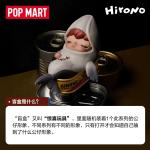 POPMART泡泡玛特Hirono 温室芒草系列手办盲盒摆件